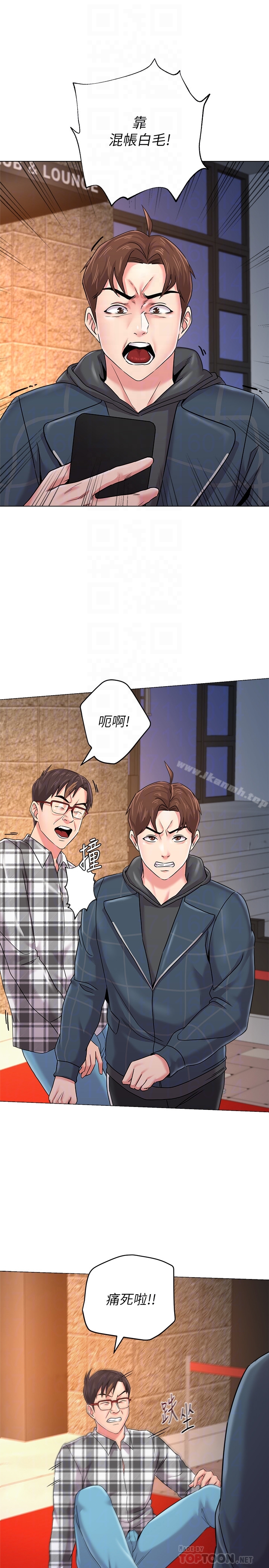 第47话-对畜生动怒的秀哲 - 第11.jpg页