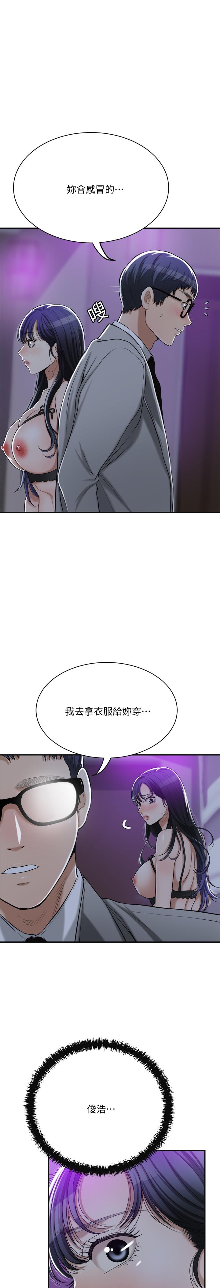 第21話-展現出你的慾望吧 - 第7.jpg页