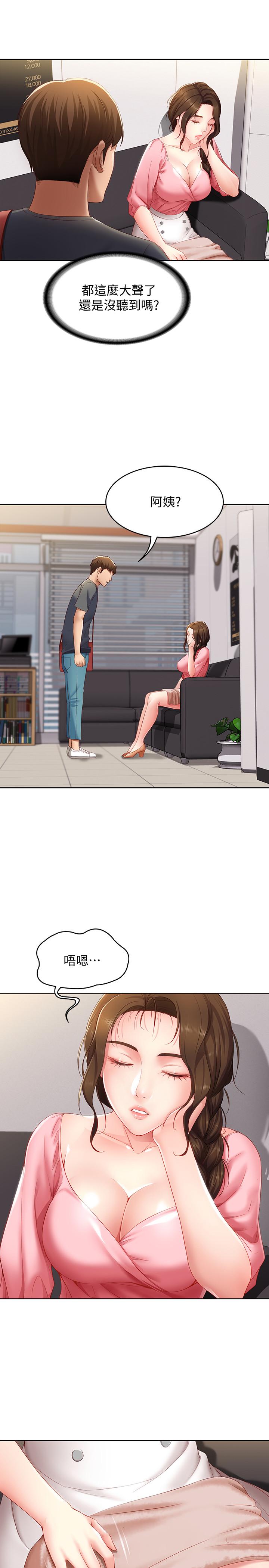 第6話-要求深入禁地的她 - 第30.jpg页