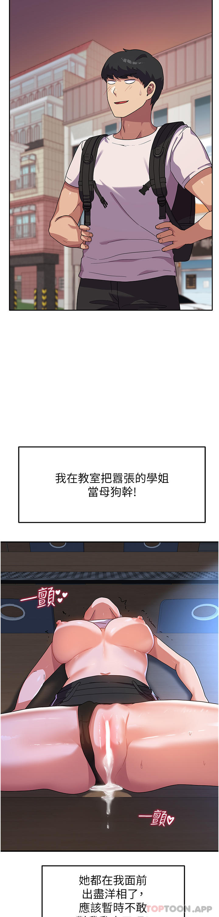 第5话-与学姐同居 - 第2.jpg页
