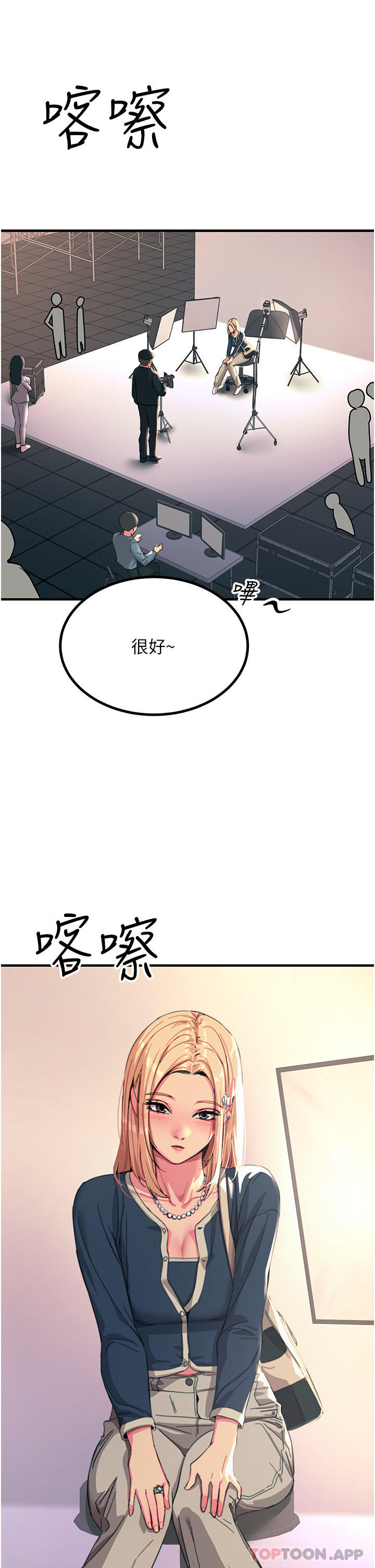 第45话-抗拒不了的巨鵰诱惑 - 第5.jpg页