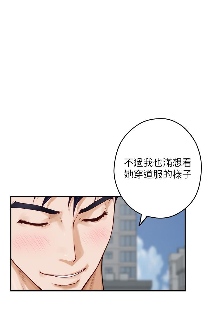 第25話-道服裡面不穿才對味 - 第13.jpg页