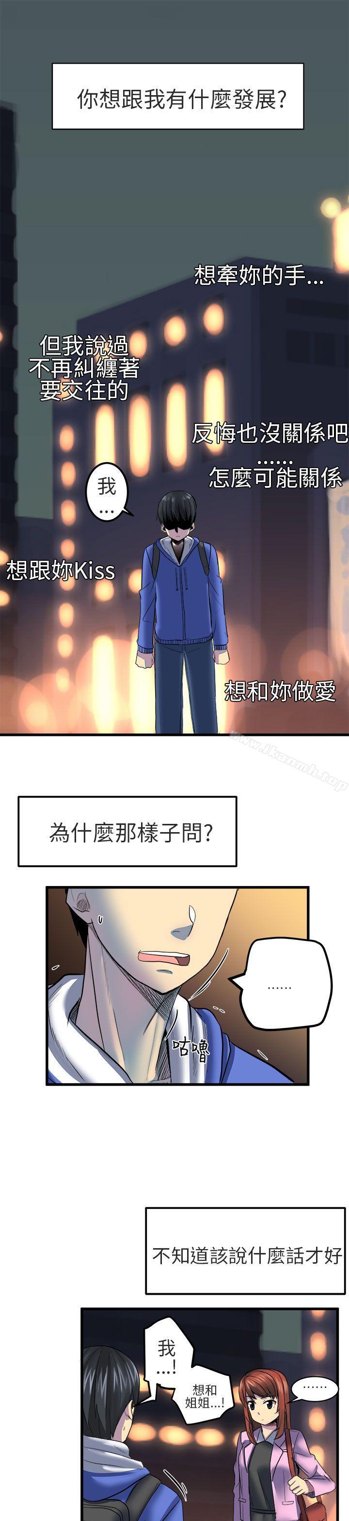 對我而言不簡單的女人 第11话 第1页