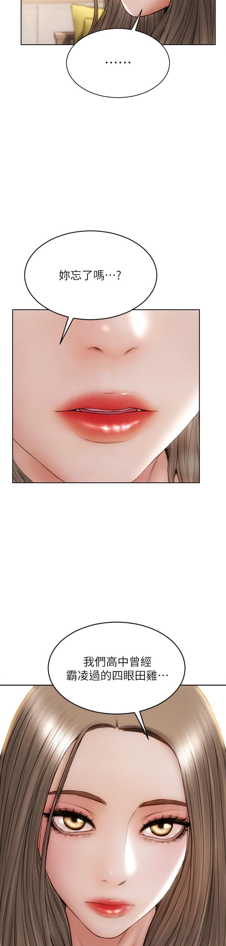 第33話-知道真相的寧寧 - 第15.jpg页