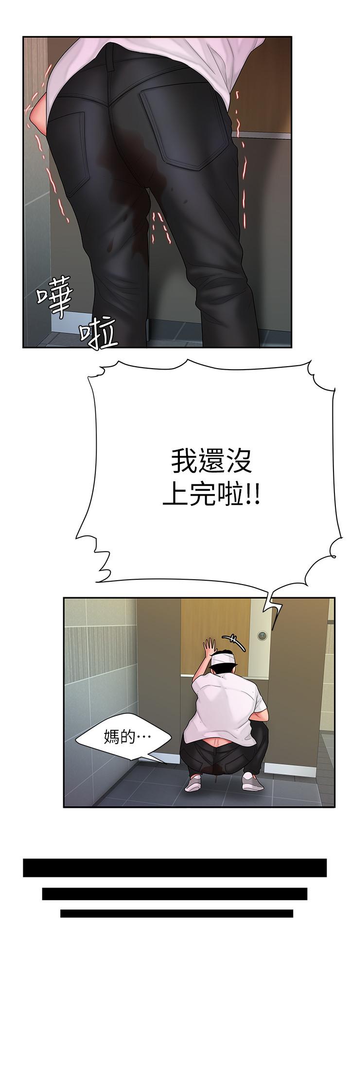 第19話-讓人變得愉悅的胸部 - 第5.jpg页