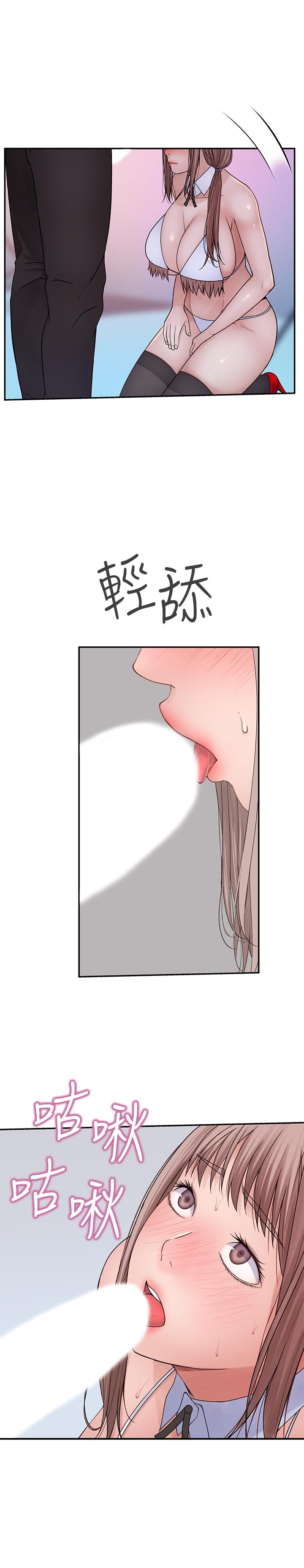 第47话-你今天是我的奴隶 - 第30.jpg页