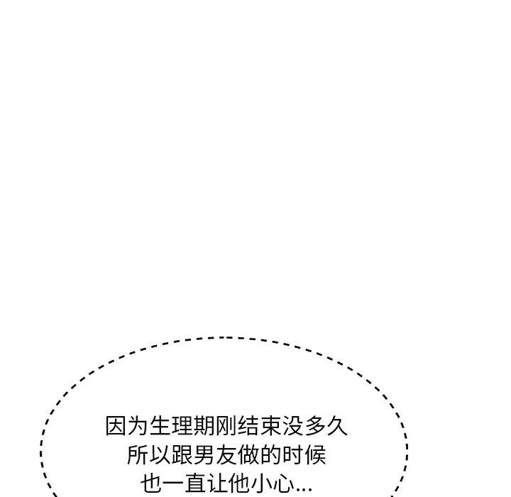 第 16 话 - 第106.jpg页