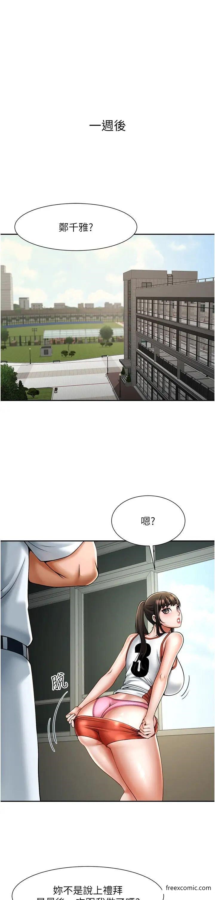 第10话-调教好朋友 - 第21.jpg页