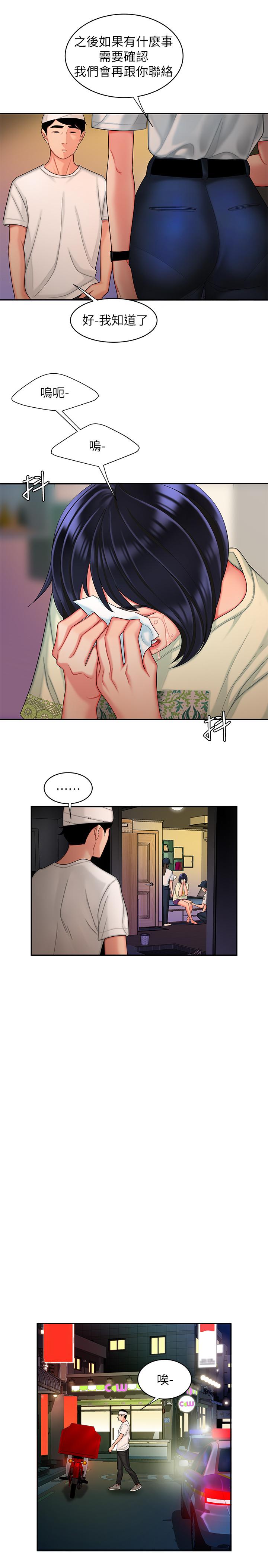 第17話-大胃王直播主的襲擊事件 - 第23.jpg页