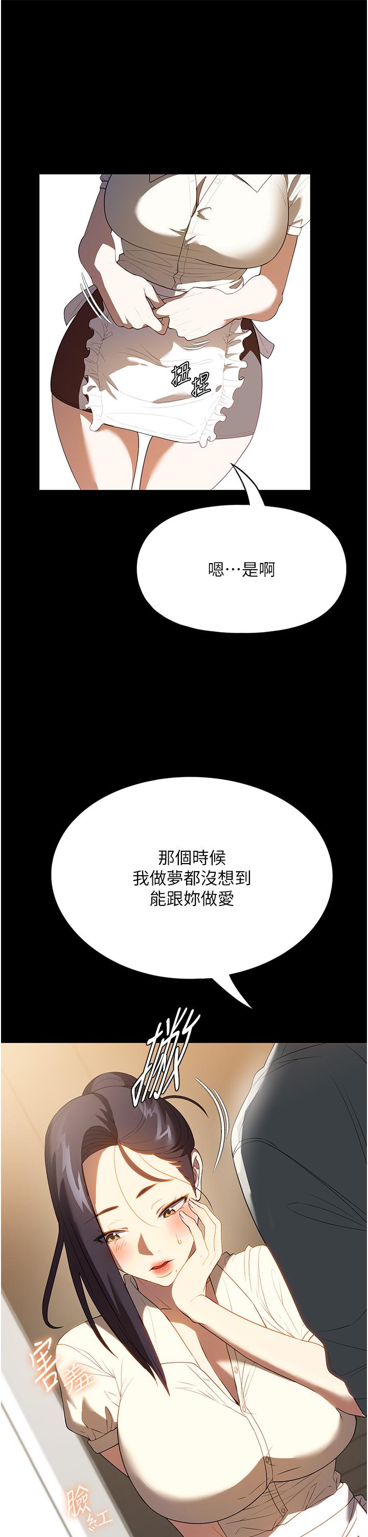 第29话-用身体收拾烂摊子 - 第21.jpg页