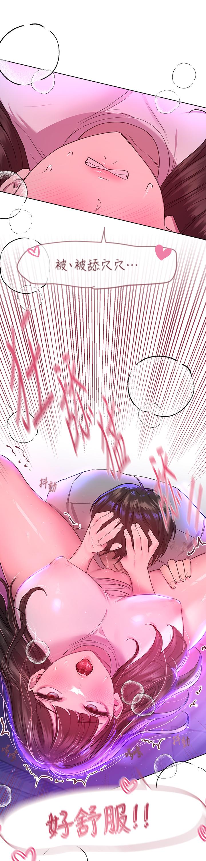 第27話-一覽無遺地美屁 - 第35.jpg页