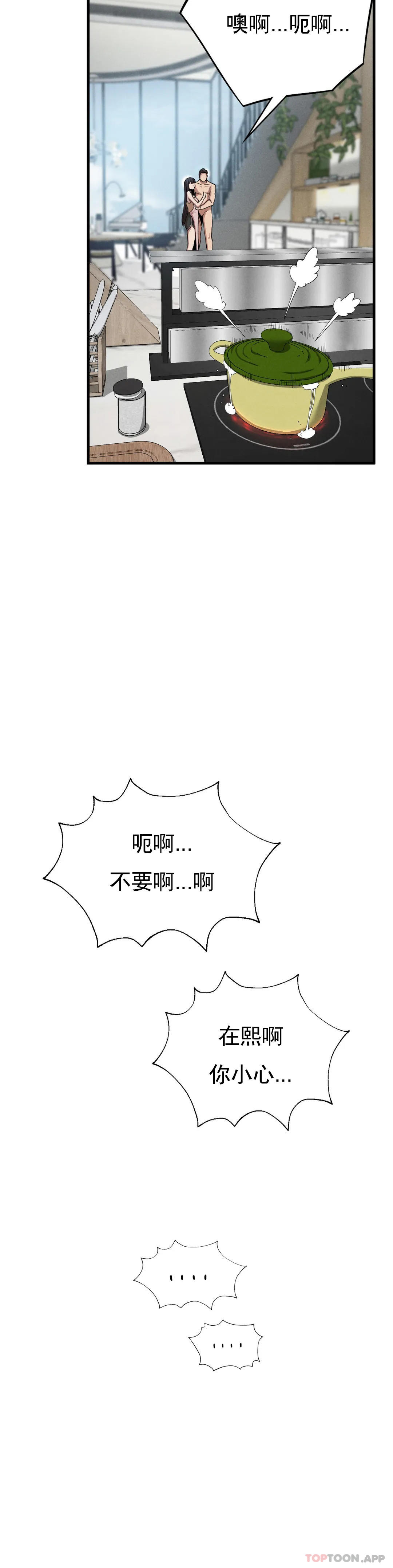 第28话-车灿烈越狱了 - 第14.jpg页