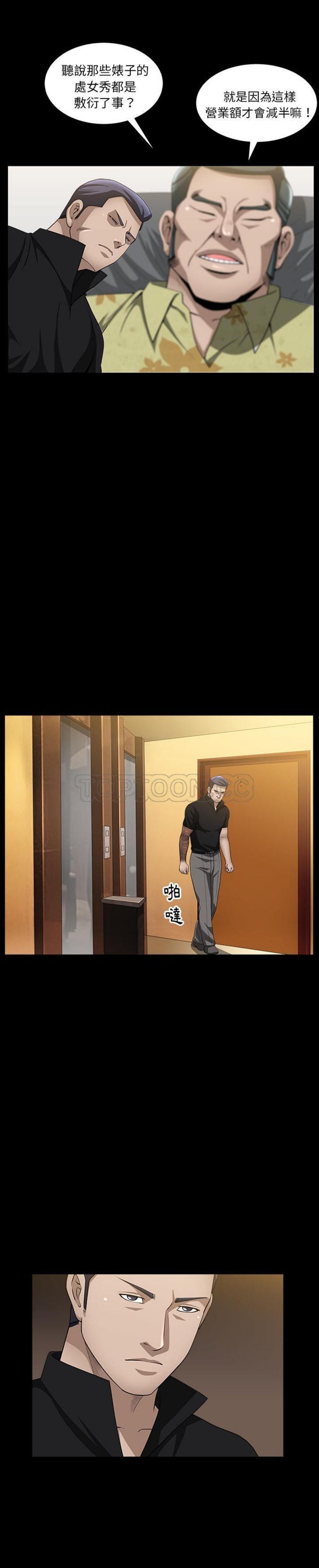 第6话 - 第25.jpg页