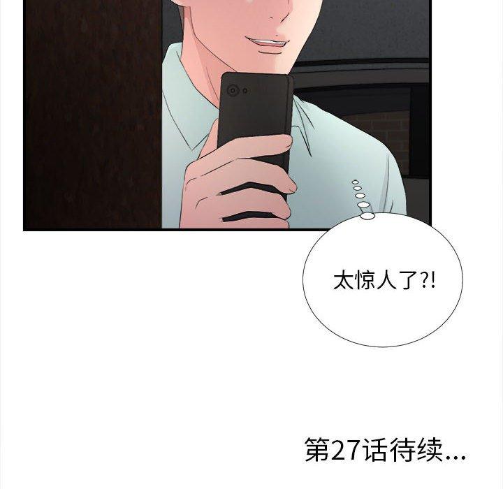 第 26 话 - 第99.jpg页