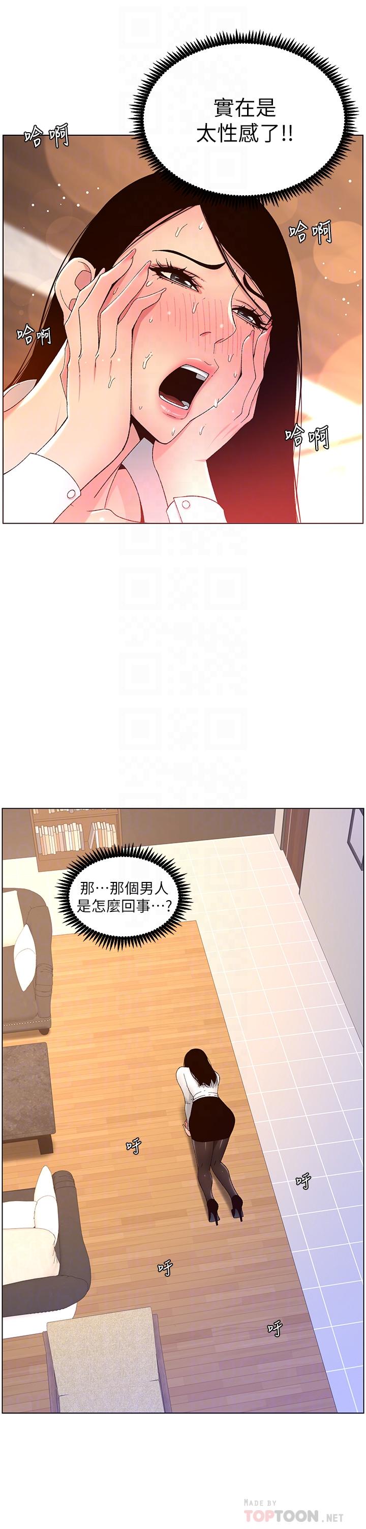 第33話-人體仿真鋼砲 - 第4.jpg页