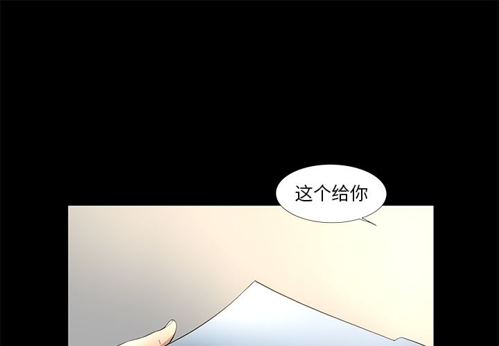 今天有空吗？ 第10话 第1页