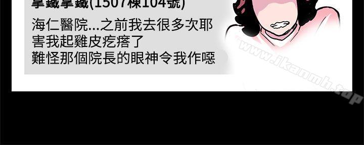 Mom cafe 第22话-魔女狩猎 第3页