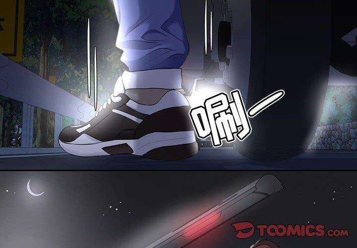 女人的战争 第5话 第2页