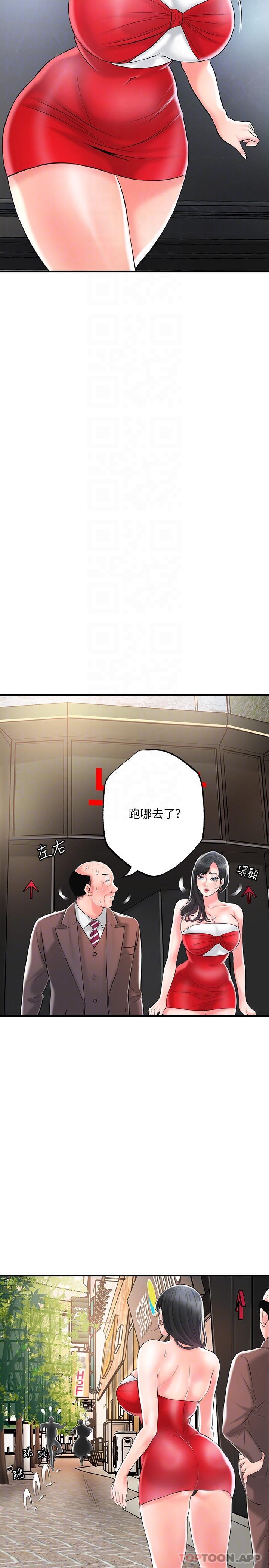 第89话-岳母变成女婿的玩具 - 第17.jpg页