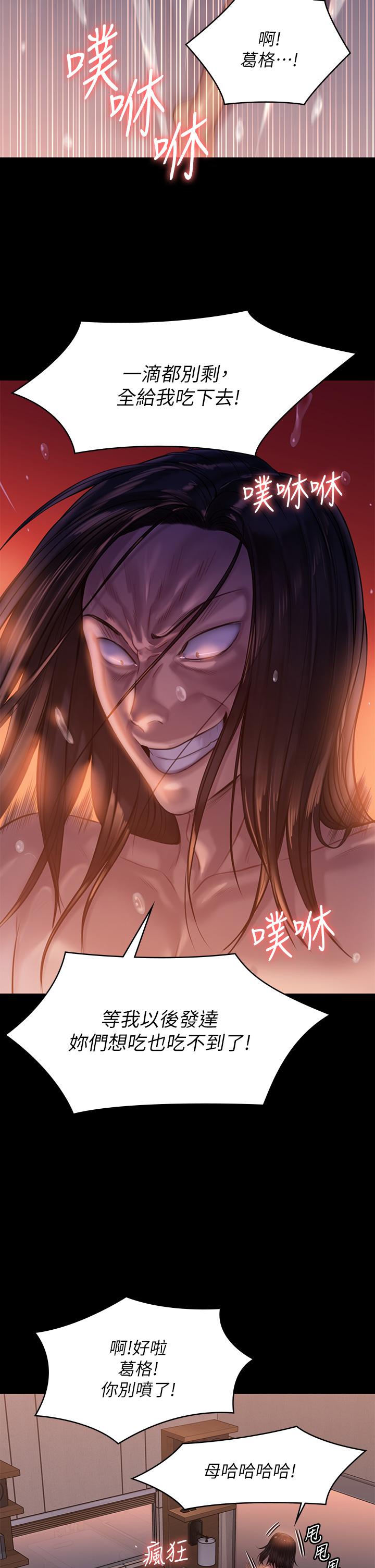 第203話-奇蹟之手 - 第38.jpg页