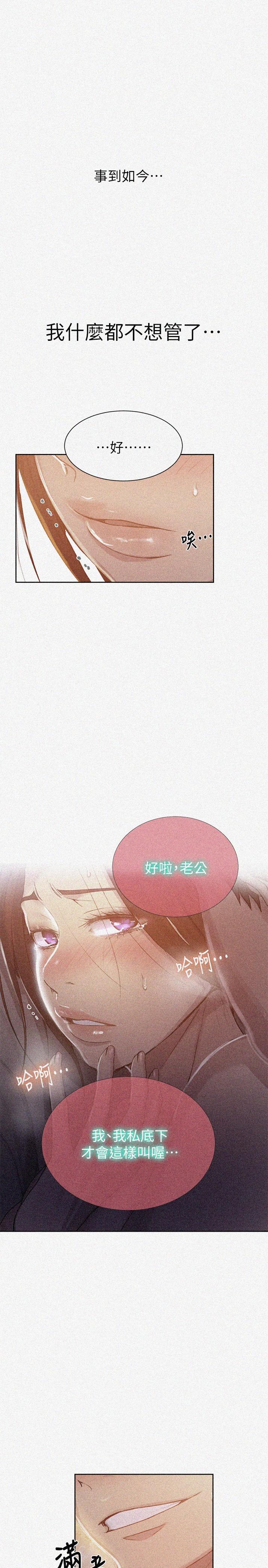 第92話-叫我老爺 - 第1.jpg页