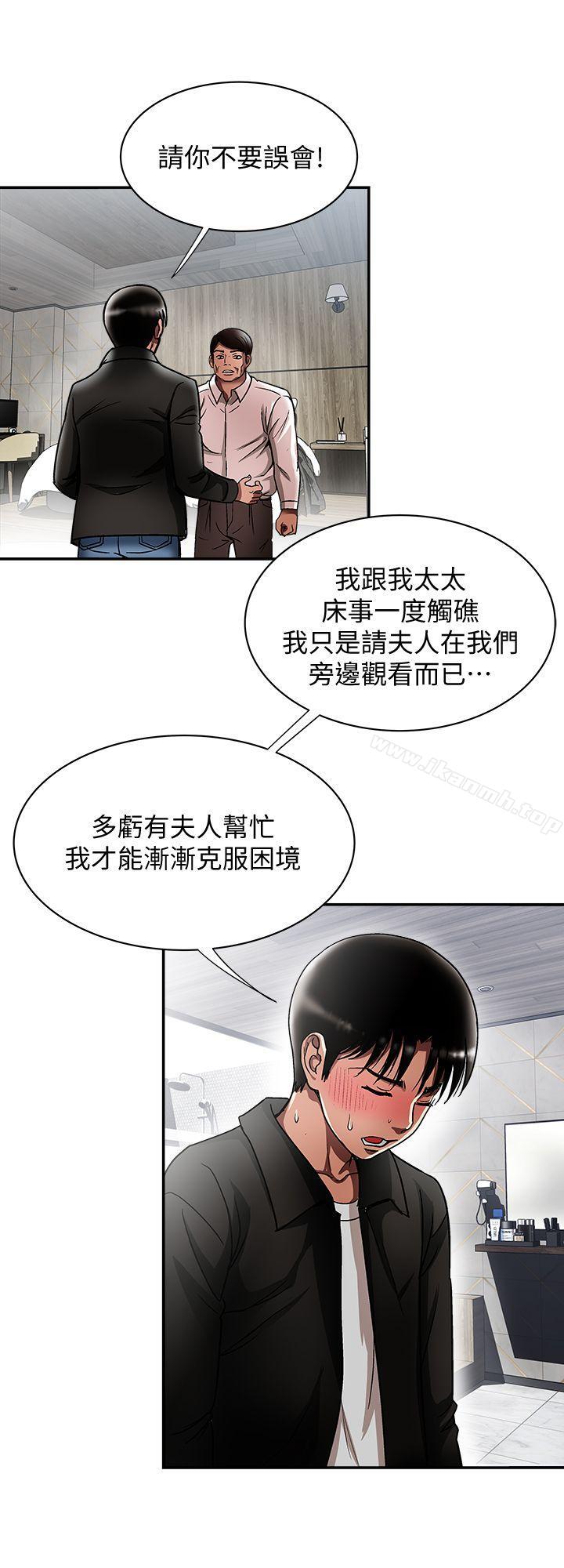 第19話-外遇的老婆 - 第14.jpg页