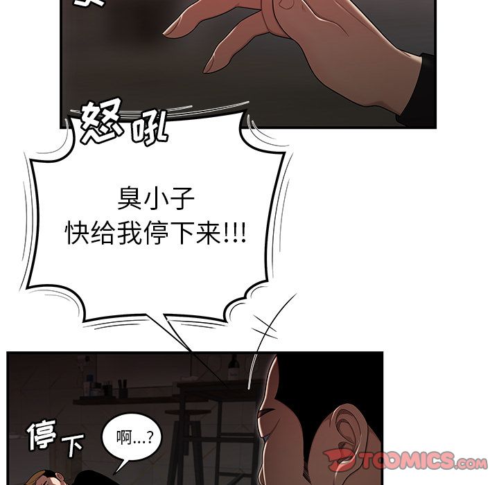 第 4 话 - 第67.jpg页