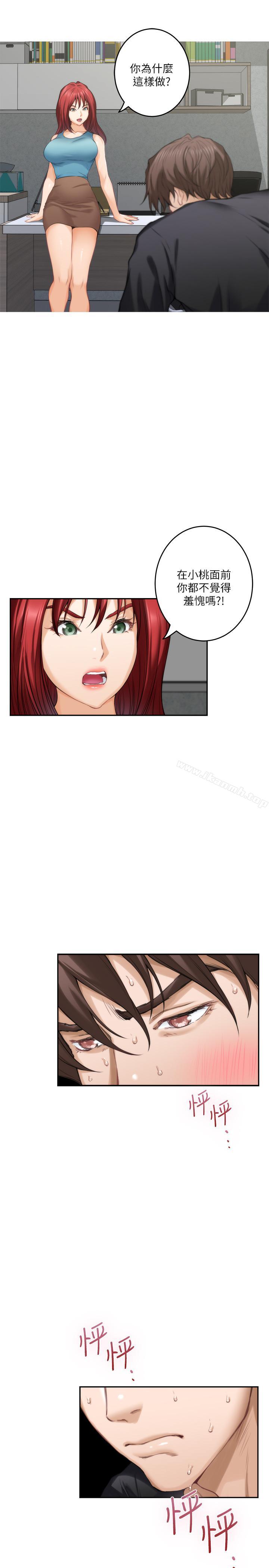 第66话-闺蜜的男人最美味 - 第13.jpg页