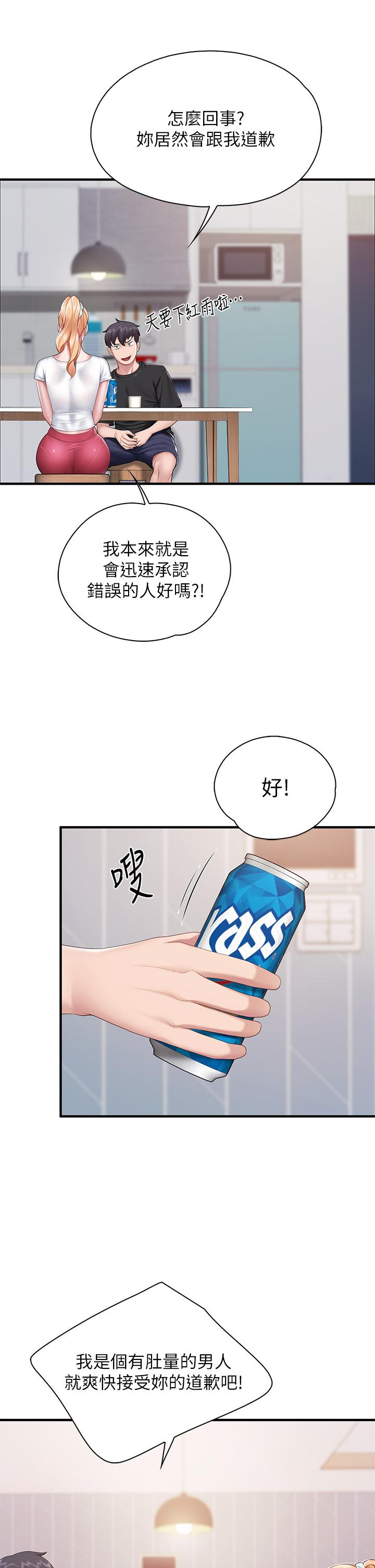 第24話-被打開性愛開關的人妻 - 第25.jpg页