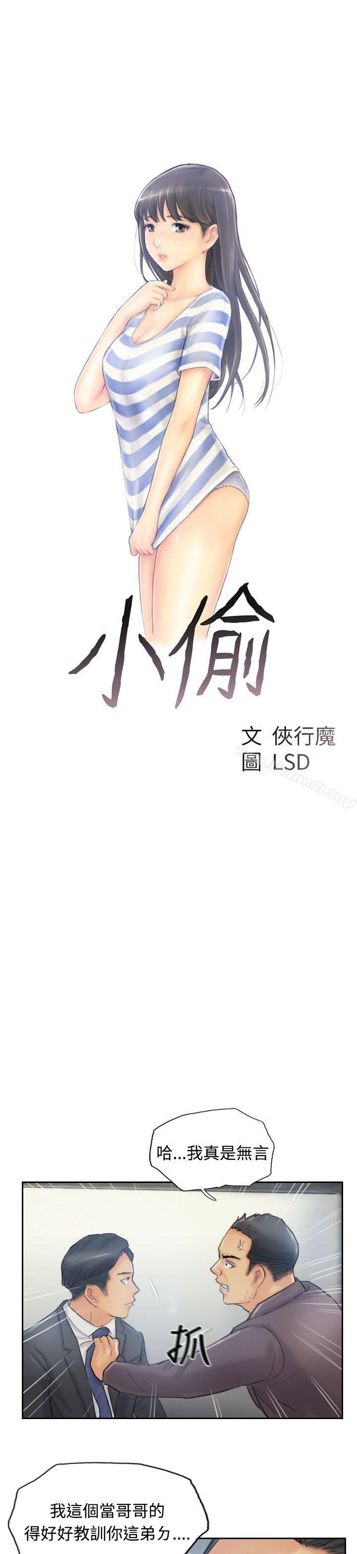 第12话 - 第3.jpg页