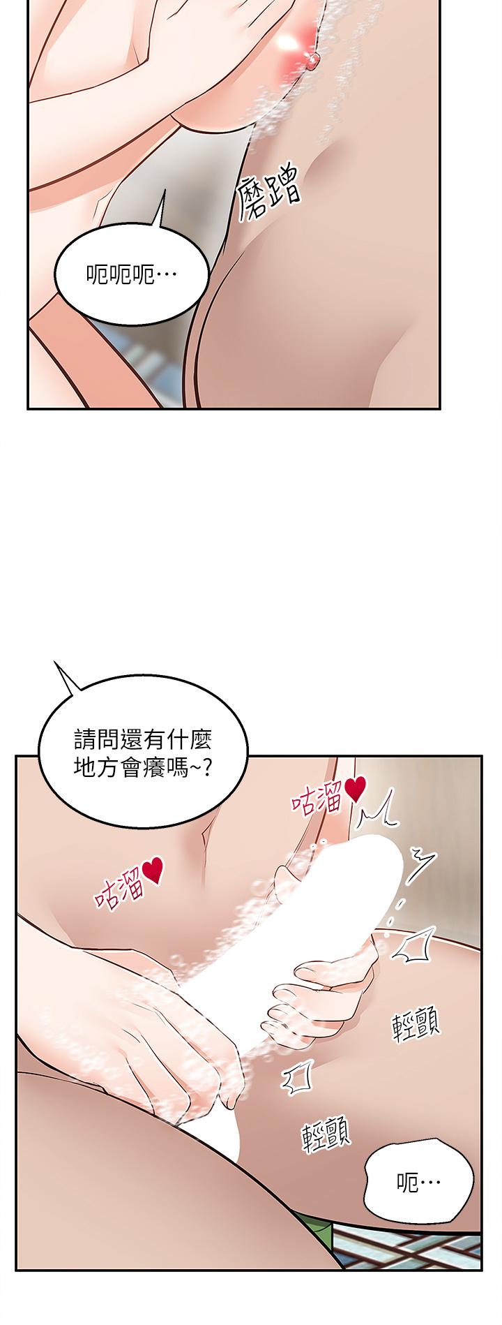 第19話-大叔，我來幫你洗 - 第27.jpg页
