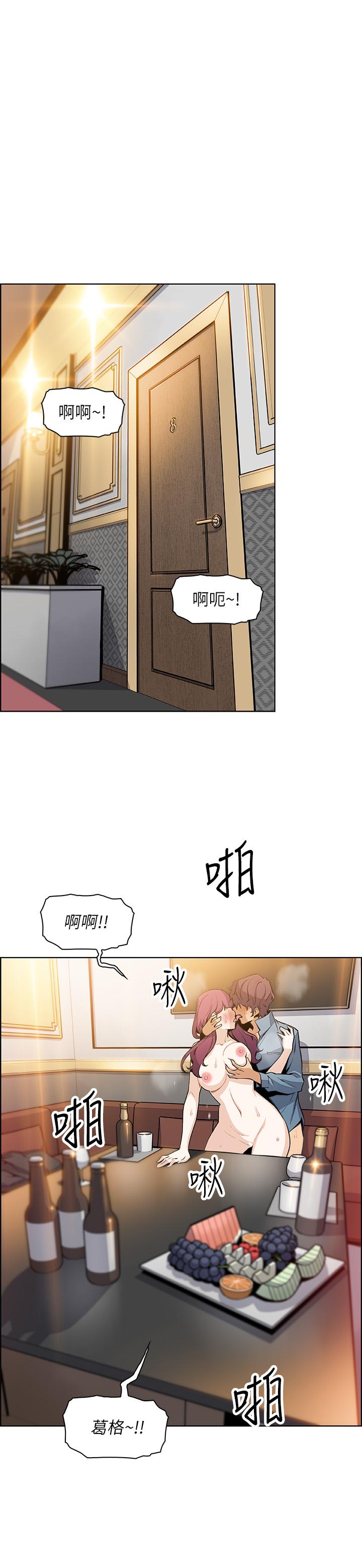 第40話-手上握著正玄的秘密 - 第1.jpg页