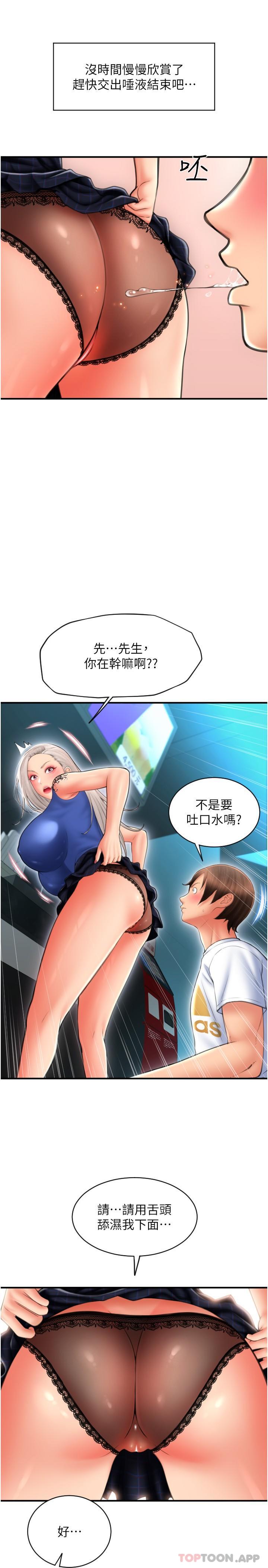第11话-发情的网咖女神 - 第11.jpg页