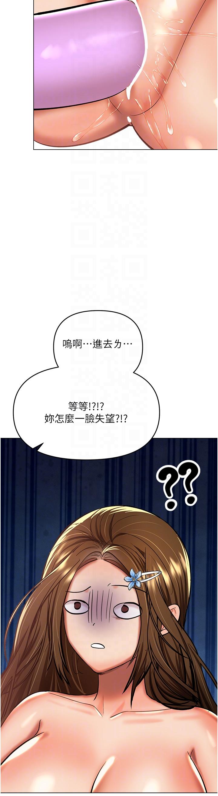 第51话-肛交大乱斗 - 第18.jpg页