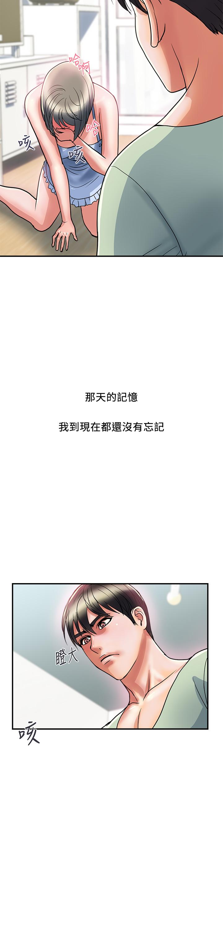第42话-狠狠的欺负我吧，志奇大人 - 第19.jpg页
