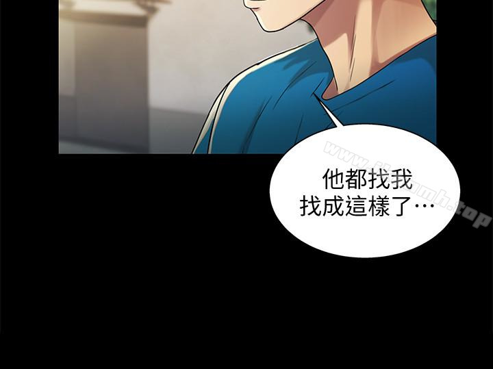 第36話-吃碗內看碗外 - 第2.jpg页