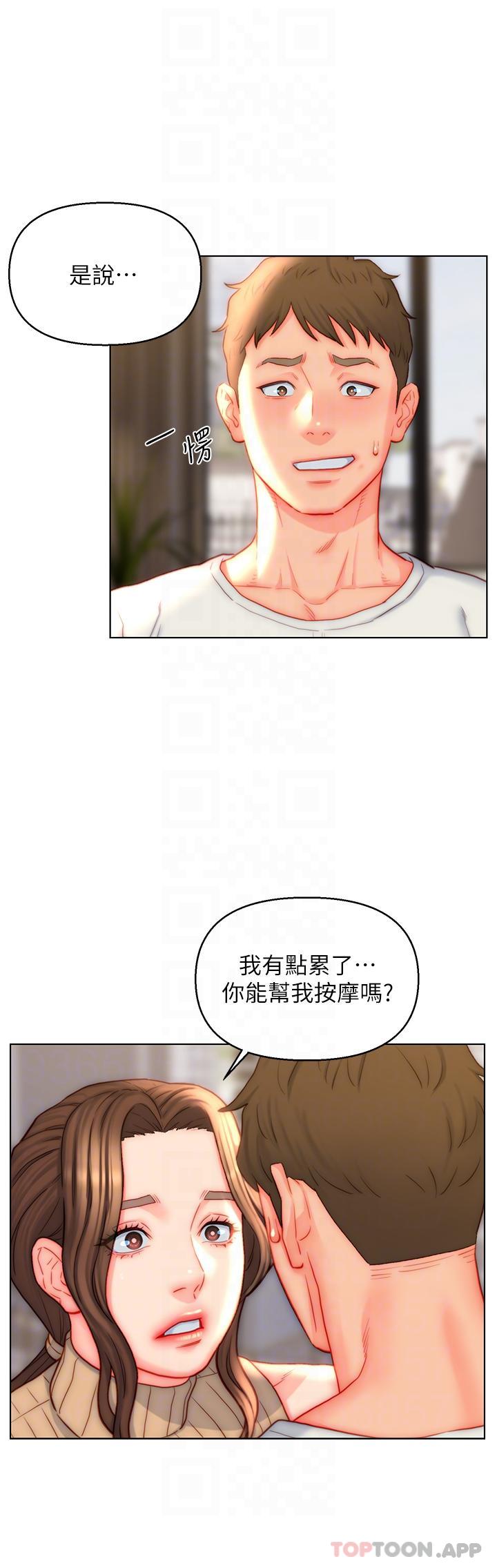 第41话-24小时行房服务 - 第10.jpg页