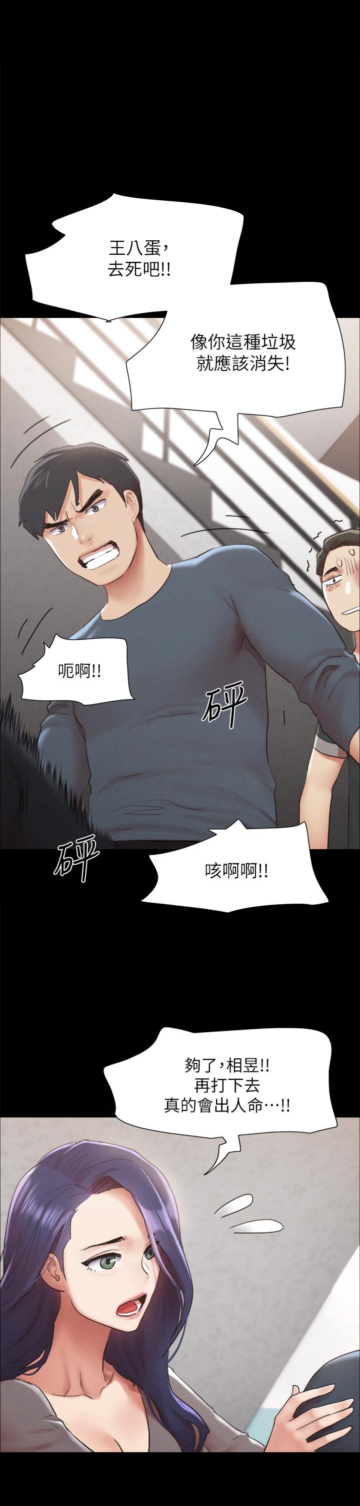第154話-真正的關係現在才開始 - 第17.jpg页