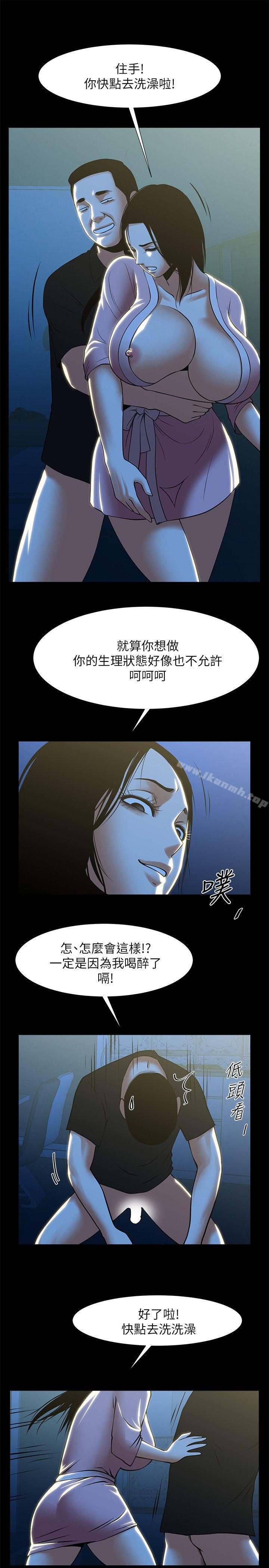 第23話-劈腿後的決心 - 第14.jpg页