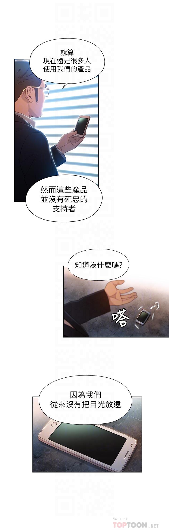第53話-不想碰見的男人 - 第10.jpg页