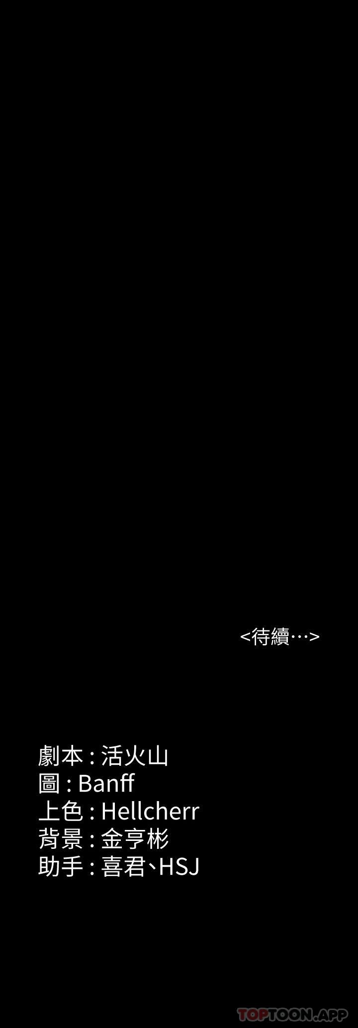 第273话-我要把妳当狗干 - 第53.jpg页