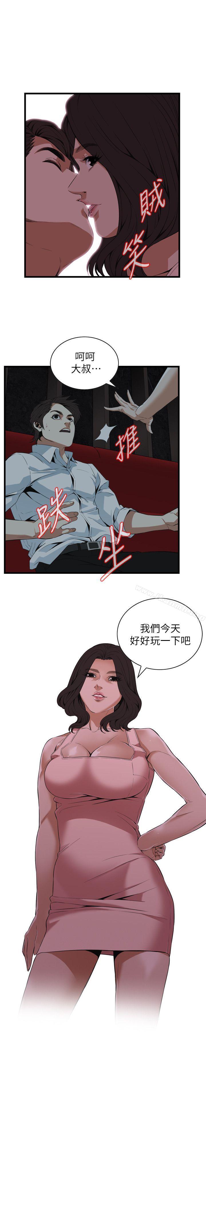 第112話 - 第1.jpg页