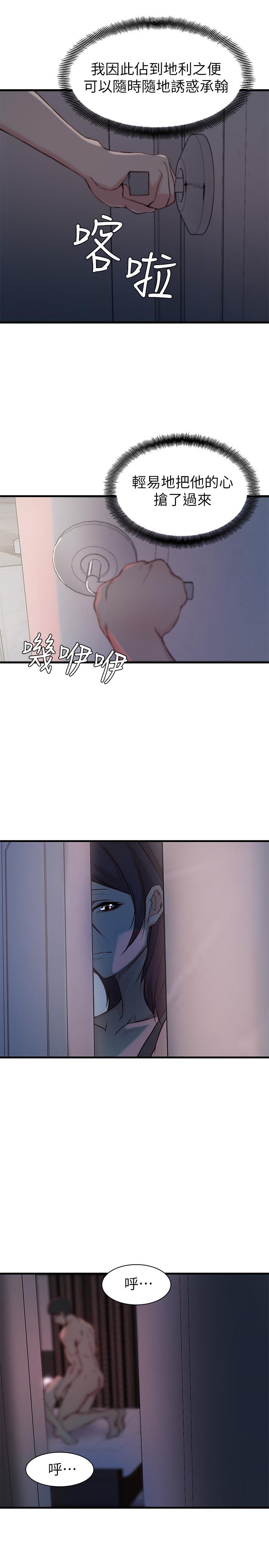 第 14 话 - 第25.jpg页