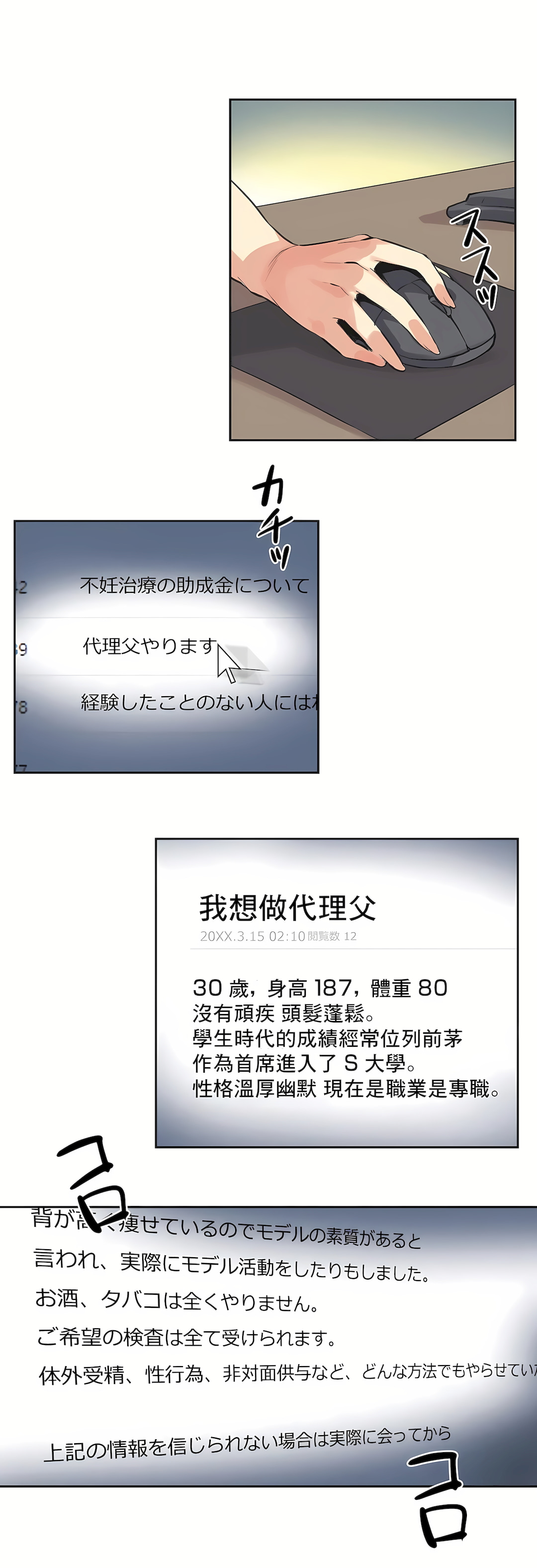 代理部 最终话 - 第22.jpg页