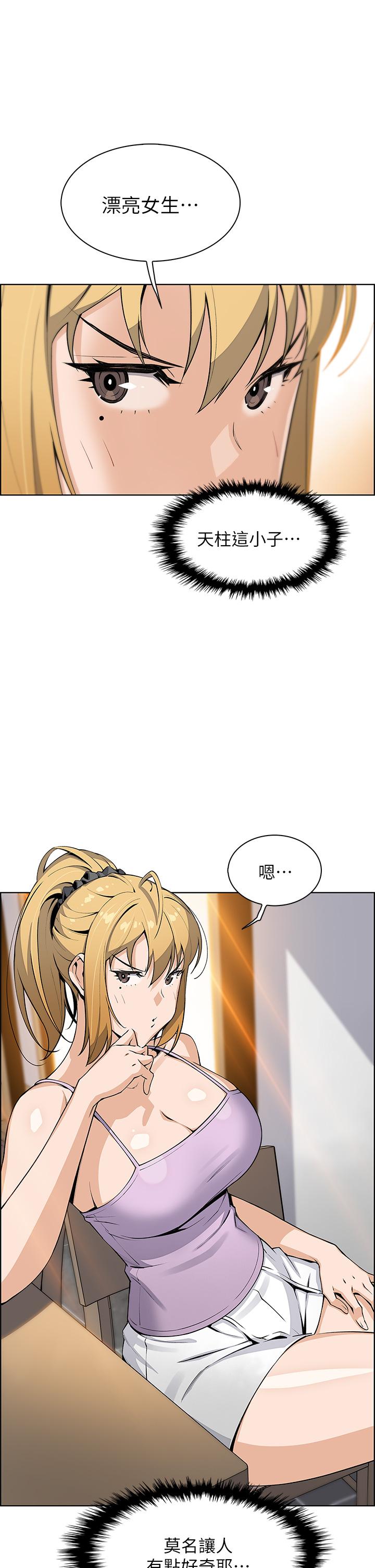 第26話-和老師回味粗暴性愛 - 第7.jpg页