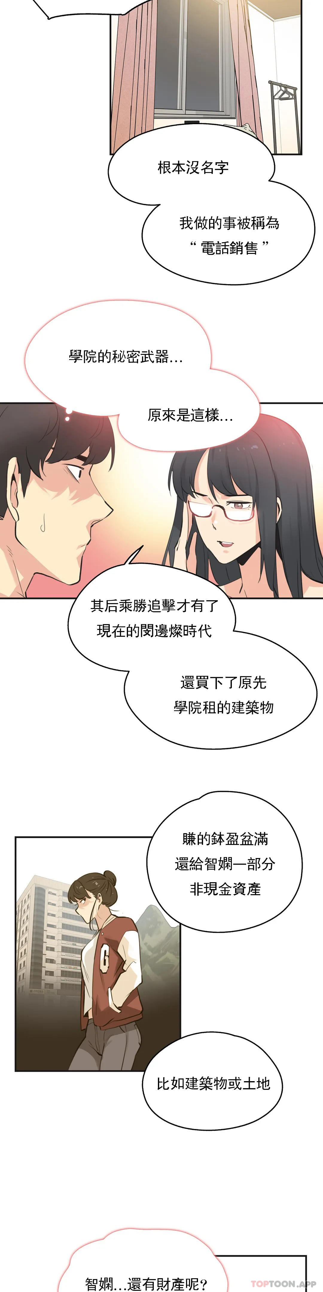 第72话 - 第10.jpg页