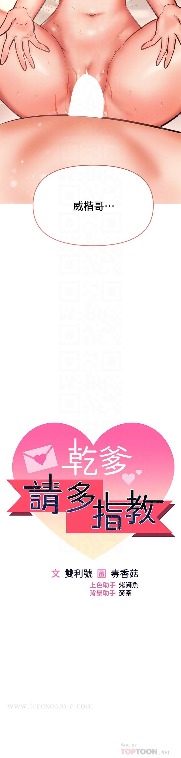 第29話-拉開愛情的序幕 - 第4.jpg页