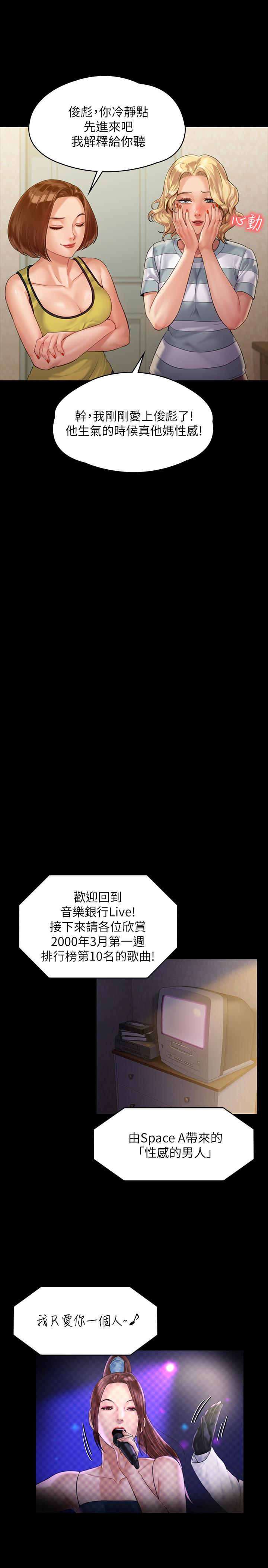第159話-大幅進步的俊彪 - 第9.jpg页