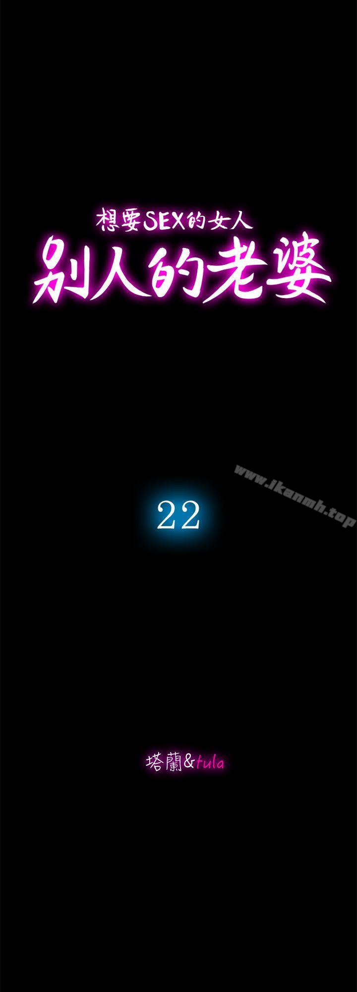第22話-要不要交換老婆? - 第5.jpg页
