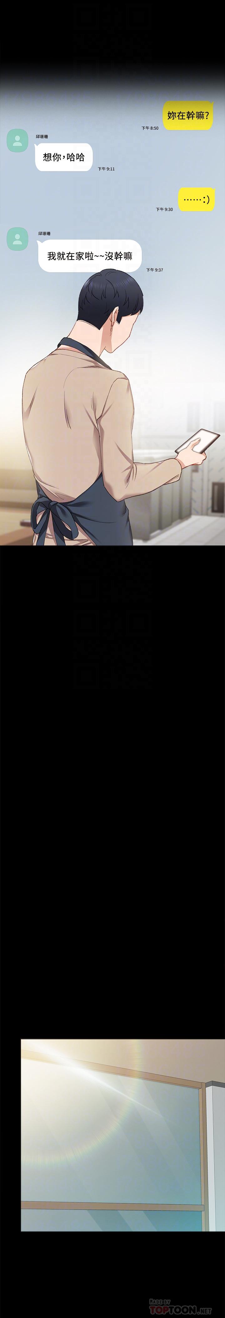 第65話-20歲少女的魅惑眼神 - 第18.jpg页